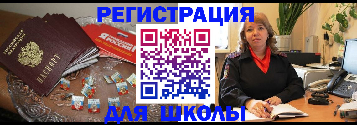 временная регистрация госуслуги в Челябинске